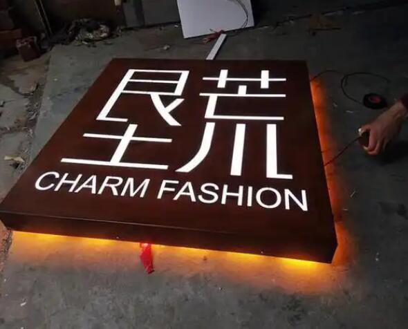 增城耐候钢板灯箱