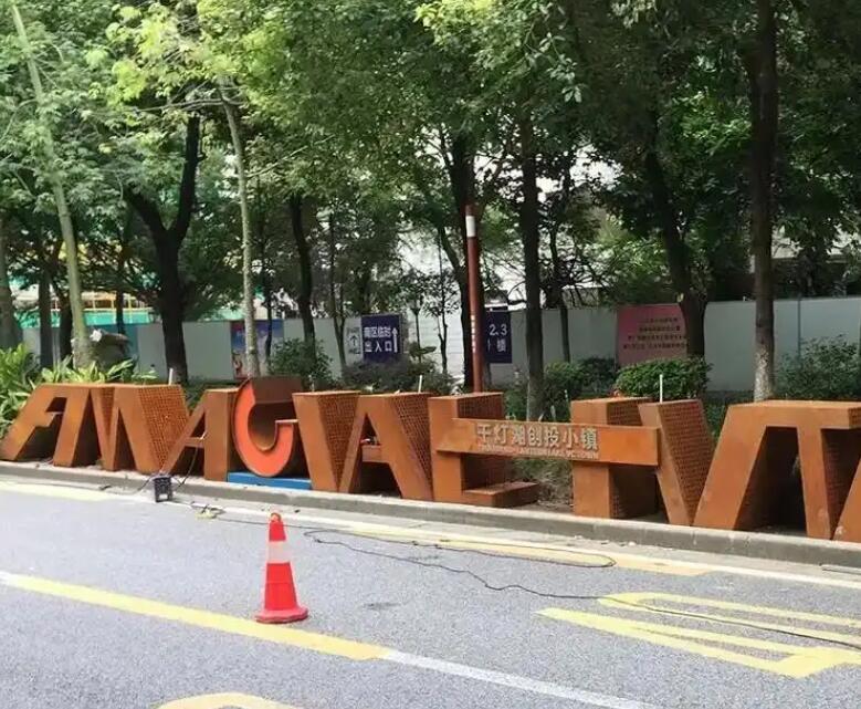 增城耐候钢招牌