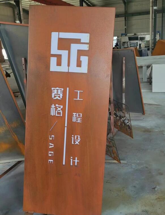 增城锈钢板招牌